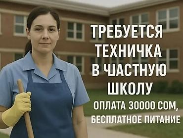 требуется дворник в школу: Требуется Уборщик, Школа, График: Пятидневка — 1
