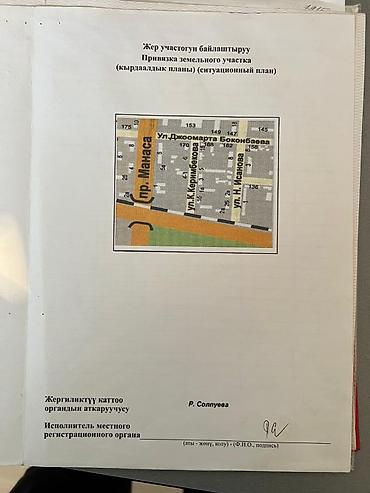алтын казык ж м: 6 соток, Для строительства, Красная книга — 6