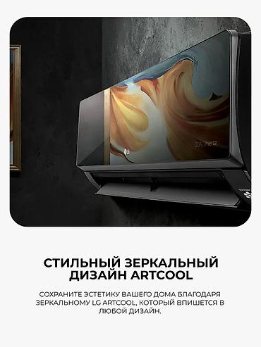 2025: Сплит-система, LG, Новый, 20-25 м², Инверторный — 4