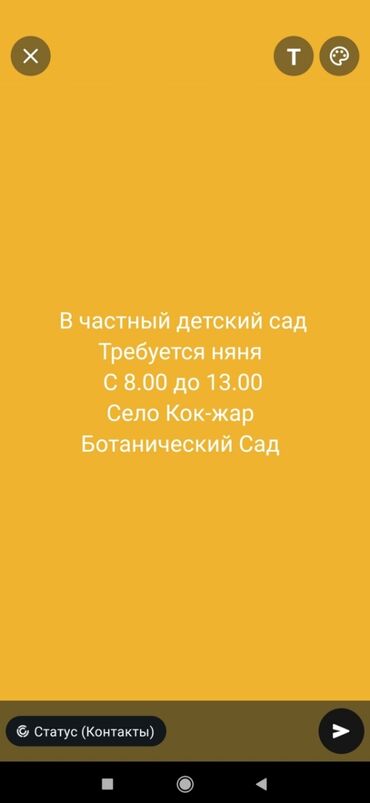 требуется помощник закройщик: Требуется Няня, помощник воспитателя, Частный детский сад, 1-2 года опыта