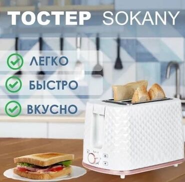 Мясорубки: Тостер, Новый, Самовывоз, Бесплатная доставка, Платная доставка