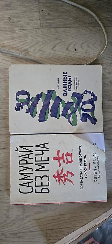 мечит: Набор книг по саморазвитию, коммуникации и личной эффективности — 3
