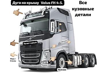 вольво кенгуратник: Продаётся Дуга на высокую кабину Volvo Fh 4-5 Дуга 25000с Кронштейн — 1