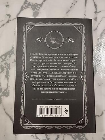 Bədii ədəbiyyat: Salam, kitabın qiyməti budur əlavə kitab alsaz endirim olacaq. Əhmədli — 2