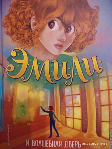где можно купить книгу в конце они оба умрут: Приключения, На русском языке, Б/у, Самовывоз