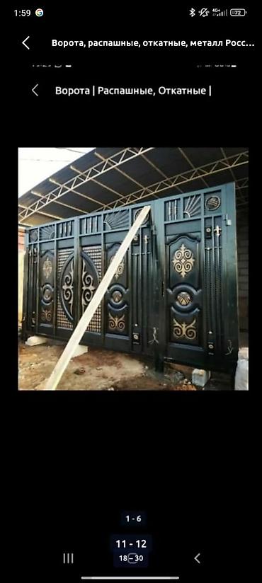 Сварка: Сварка — 11