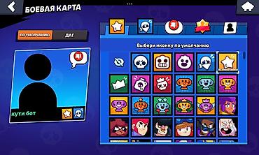 750: Продажа игрового аккаунта Brawl Stars. Основные характеристики: - — 3