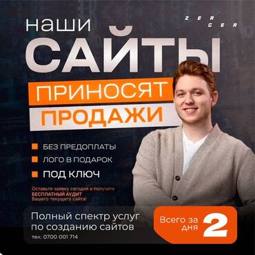 мебель для кухни на заказ: Веб-сайты, Лендинг страницы, Мобильные приложения Android | Разработка, Доработка, Поддержка