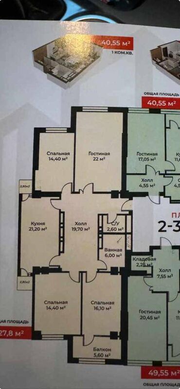 Продажа квартир: 4 комнаты, 127 м², Элитка, 3 этаж, ПСО (под самоотделку)