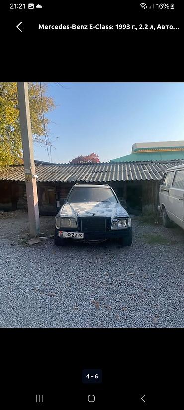 Mercedes-Benz E-Class: 1994 г., 2.2 л, Автомат, Бензин, Универсал