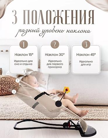 Оюнчуктар: ✨ счастливое детство доступное каждому! ✨ детский шезлонг-качалка — — 8