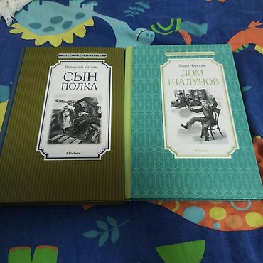 Китептер жана журналдар: Набор из 2 книг в твердых переплетах (издательство «Махаон», серия — 2