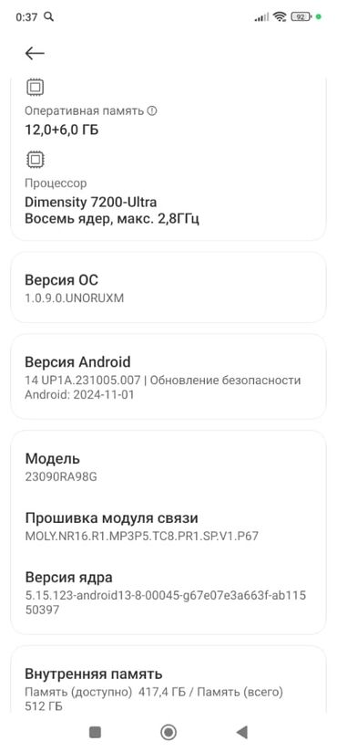 Redmi: Redmi, Redmi Note 13 Pro Plus, Б/у, 512 ГБ, цвет - Черный, 2 SIM, eSIM
