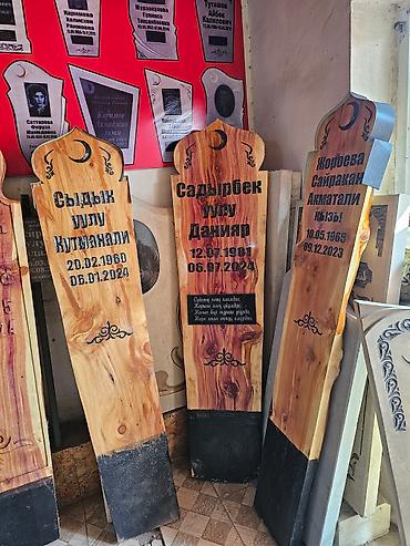 Ритуальные услуги: Эстелик жасайбыз арзан сапаттуу .  вотсапп 
 вотсапп — 18