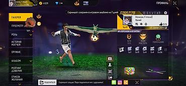 бесплатный аккаунт роблокс: Игровой аккаунт Garena Free Fire MAX - Платформа: Free Fire MAX - — 4