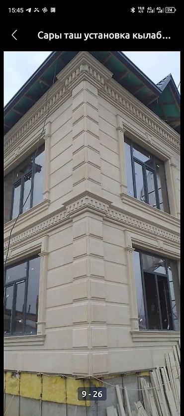 Другие стройуслуги: Мастер сваи работа стаж более 10 года сары таш травертин гранит мрамор — 25