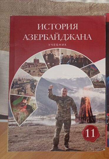 книга английский язык 6 класс азербайджан: История Азербайджана 11 класс, 2023 год, Самовывоз, Платная доставка