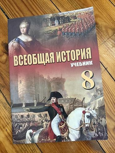Спорт и хобби: История Азербайджана 7 класс — 2