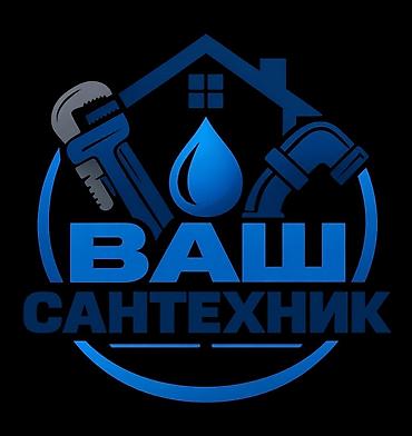 Сантехниктер: Сантехниканы орнотуу жана алмаштыруу 6 жылдан ашык тажрыйба — 2