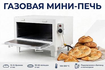 печь для пиццы профессиональная: Хлебопечка, Новый, Самовывоз — 1