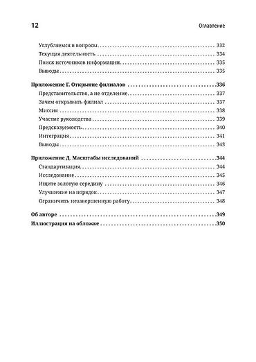 Tədris ədəbiyyatı: Здравствуйте! Книга в отличном состоянии, новая, в упаковке, не — 10