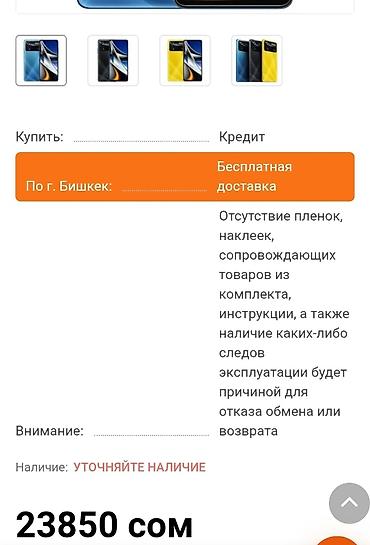пого х4: POCO X4 Pro 5G Состояния отлично, комплект. Любая проверка можете — 8