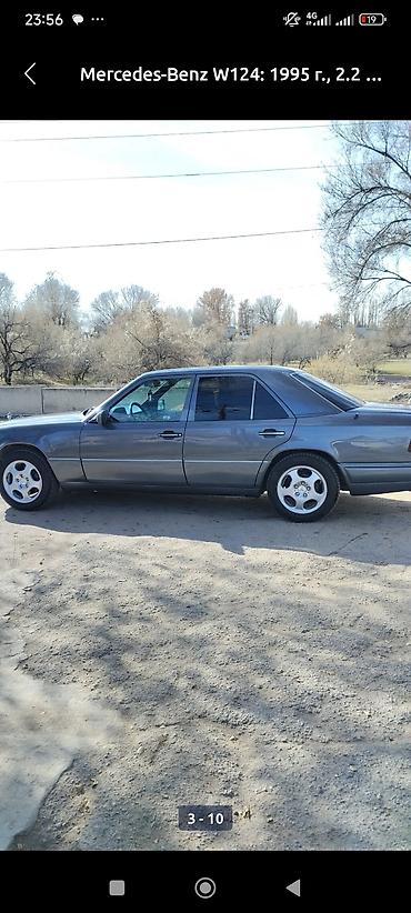 Продажа авто: Mercedes-Benz W124: 1995 г., 2.2 л, Механика, Бензин, Седан — 2