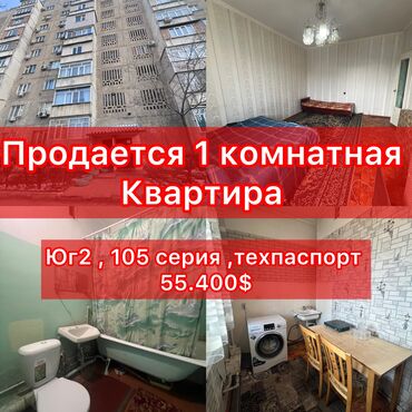 Продажа квартир: 1 комната, 36 м², 105 серия, 6 этаж, Косметический ремонт