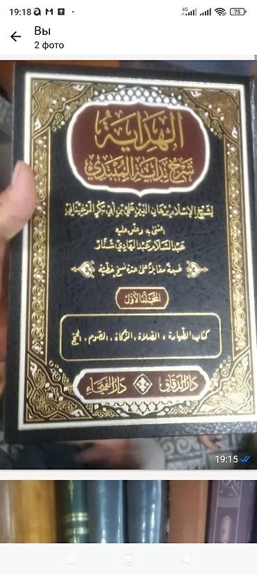 Учебники: Пропись Куран . Таживид без таживид Куран. перевод смысл куран — 8