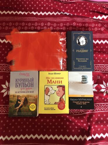 продаю в связи: Любая книга -100 сом. Срочно, в связи с переездом. Находятся в 12