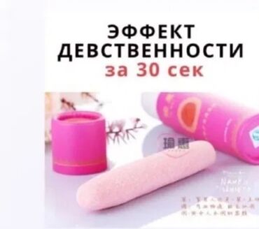 ватсап группы для взрослых бишкек: Палочка чка с розовым маслом принцип действия такой же, что и у