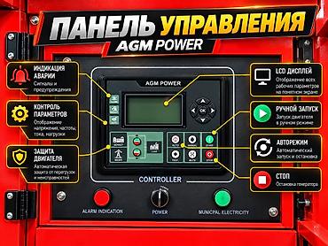 генератор 20 киловатт: Дизельный генератор AGM POWER GF-30H в шумозащитном кожухе Ключевые — 2
