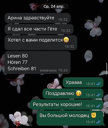 курсы 1 с: Курсы немецкого языка — 5