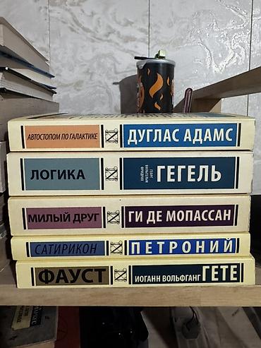 Набор книг в мягком переплете, представленный на фото. Подборка
