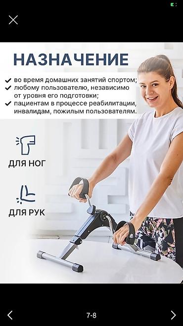 Спорт и отдых: Мини велотренажер для ног и рук — 5