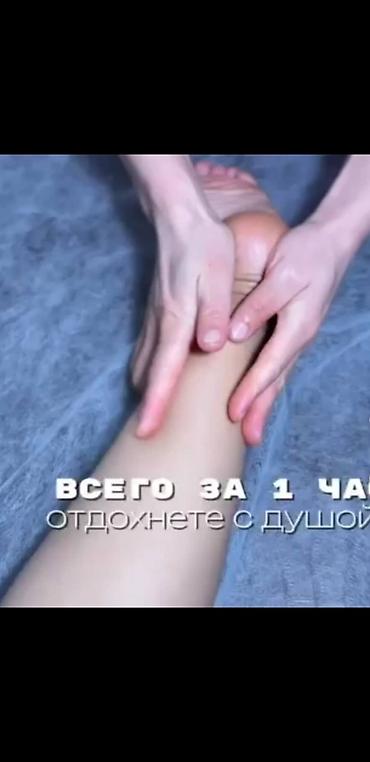 Массаж: Массаж | Остеохондроз | Консультация — 1
