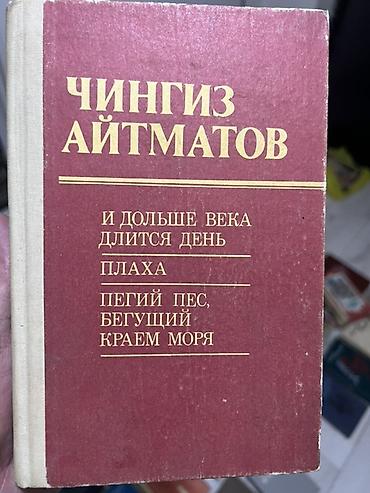 марго: Большая подборка книг на русском языке — художественная классика и — 3