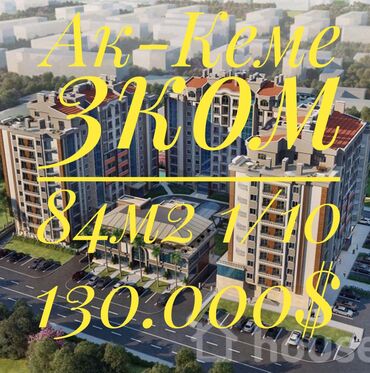 Продажа квартир: 3 комнаты, 84 м², Элитка, 1 этаж, Евроремонт