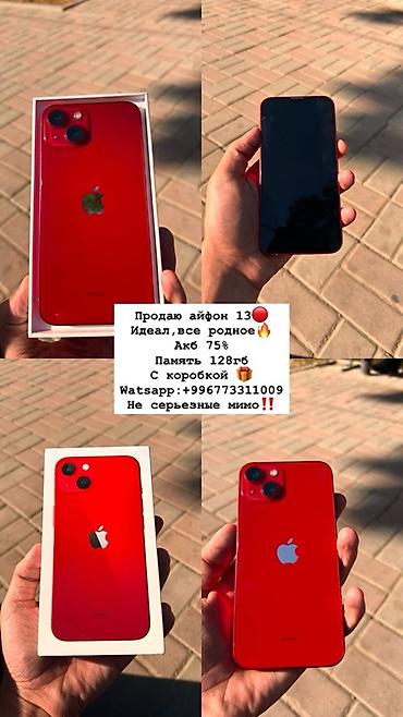 dell optiplex: IPhone 13, цвет RED (Product Red) - Память: 128 ГБ - Комплектация: с — 1