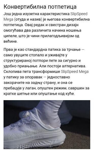 Patike: Patike, Under Armour, veličina - 43 — 10