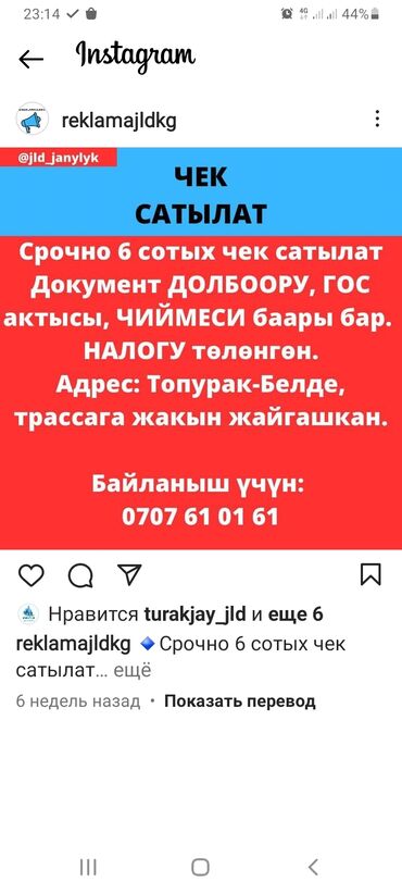 купить дом в рассрочку от хозяина: 6 соток, Для строительства, Договор купли-продажи, Договор долевого участия, Договор дарения