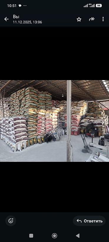 Удобрения и садовая химия: Удобрение — 5