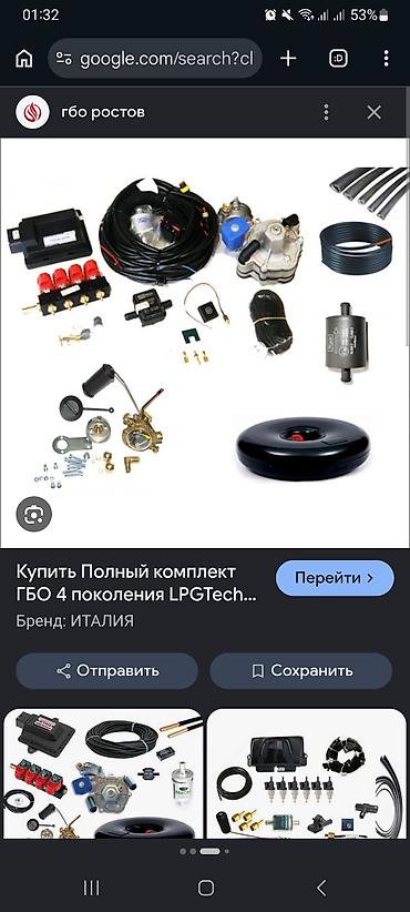 балончик: Продам ГБО, есть все кроме балона, покупал себе не ставил, все новое — 1