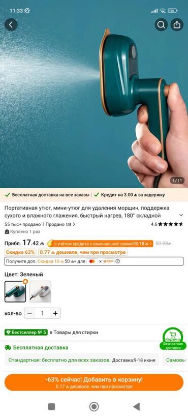 Утюги: Yol ütüsü. isteyen olsa yazin