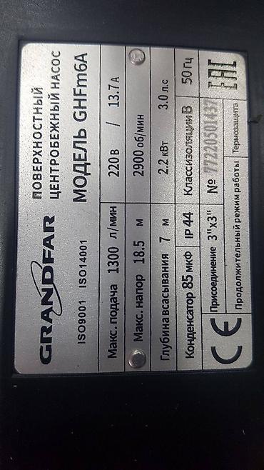 Все для дома и сада: Поверхностный центробежный насос GRAND FAR GNFm6A Технические — 2