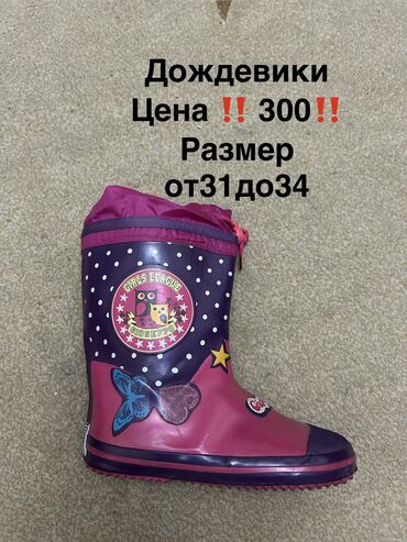 Детская обувь: Ликвидация НОВОЙ детской и подростковой обуви! Отличное качество! — 31