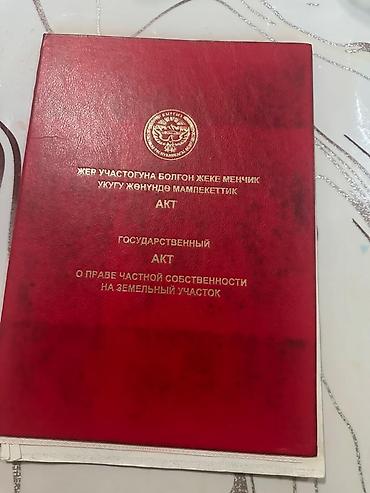 дом продаю жайылский район: 8 соток, Для строительства, Красная книга — 2