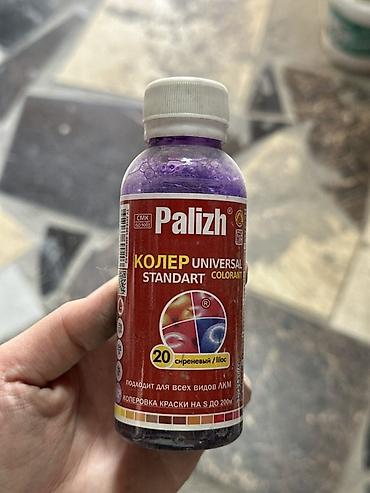 КОЛЕР Palizh UNIVERSAL STANDART, оттенок 20 «сиреневый / lilac». -