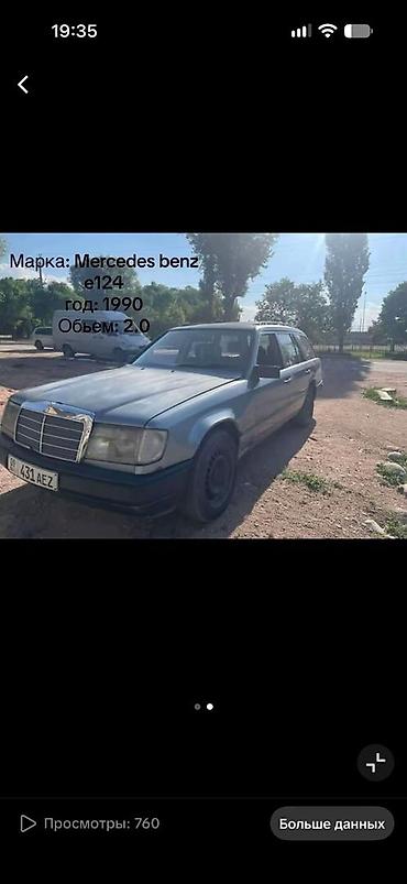 запчасти на мерседес w220 бишкек: Mercedes-Benz W124: 1990 г., 2 л, Кол менен иштөөчү, Бензин, Универсал — 1