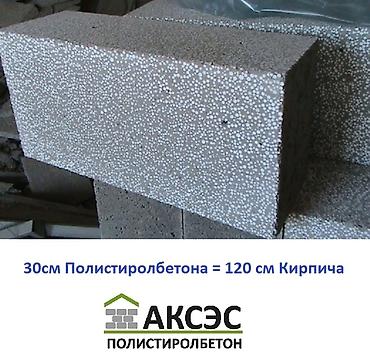 полистро блок: Хочешь тёплый дом? строй из полистиролбетона! теплый строительный — 2